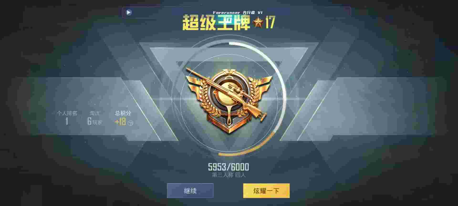 和平精英鸡腿辅助自瞄 - ios国际服和平精英辅助辅助预览图